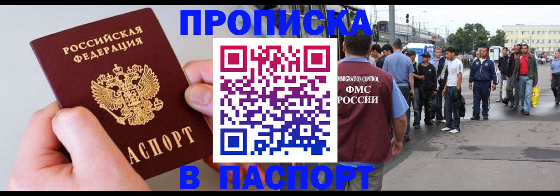 прописка паспорт в Ужуре