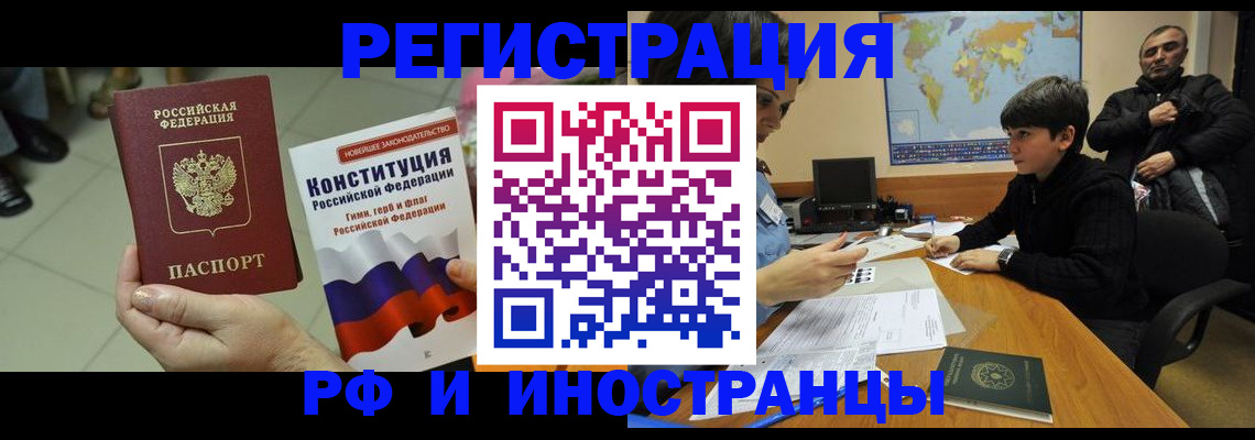 временная регистрация недорого в Ужуре