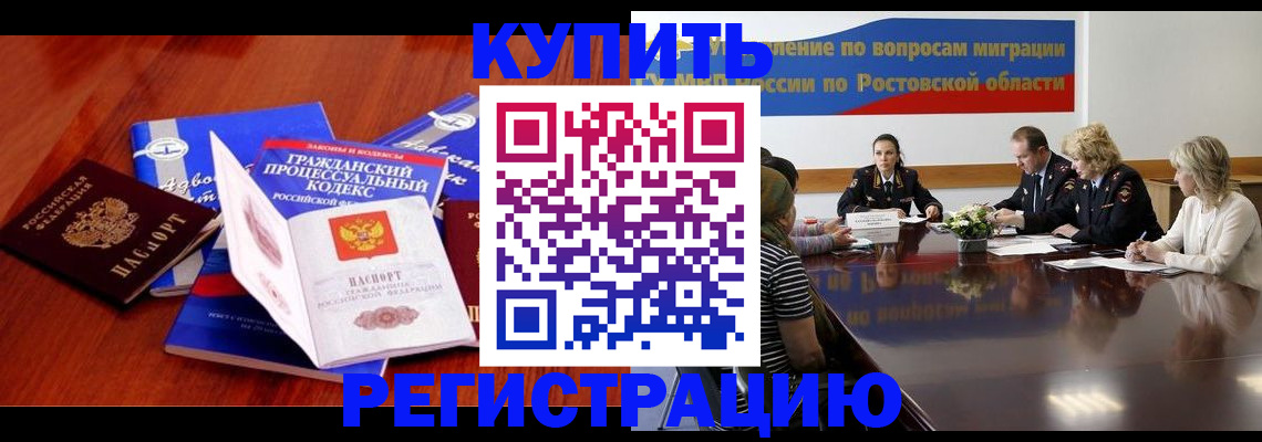 прописка 2025 в Ужуре