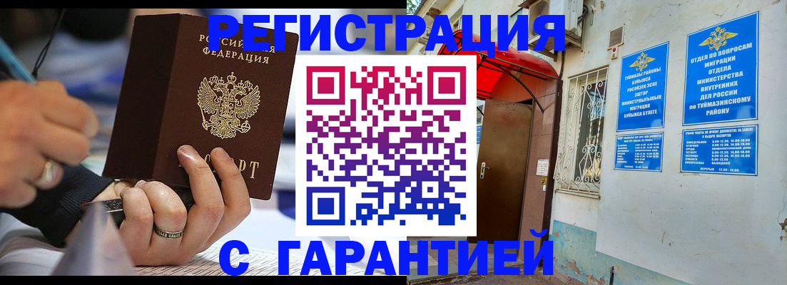 где прописаться в Ужуре