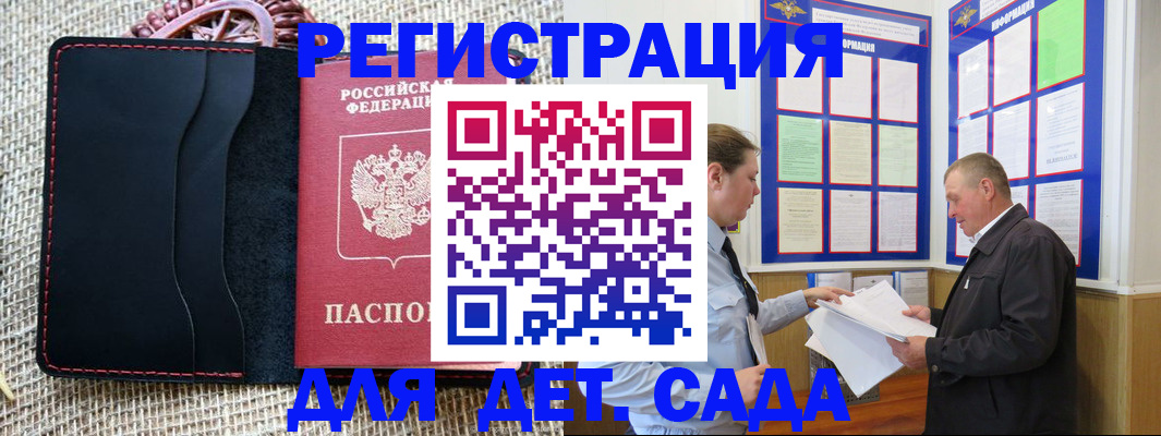 регистрация для школы в Ужуре